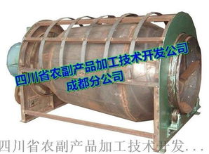 四川省農副產品加工技術開發公司成都分公司 炒白芍、醋白芍、酒白芍炒干機設備展示