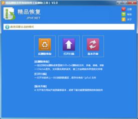 2019年精品刪除文件恢復(fù)軟件電腦版官方下載指南與計(jì)算機(jī)軟件開發(fā)淺析