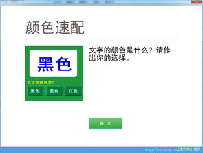探索智能潛能 慧工廠腦素質開發(fā)官方版軟件詳解與下載指引